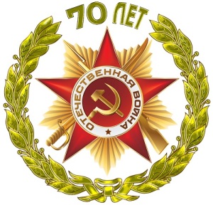 70-лет Победы-500